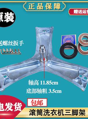 适用西门子洗衣机XQG90-WM12U4680W  WM12P2C81W三脚架轴承水油封