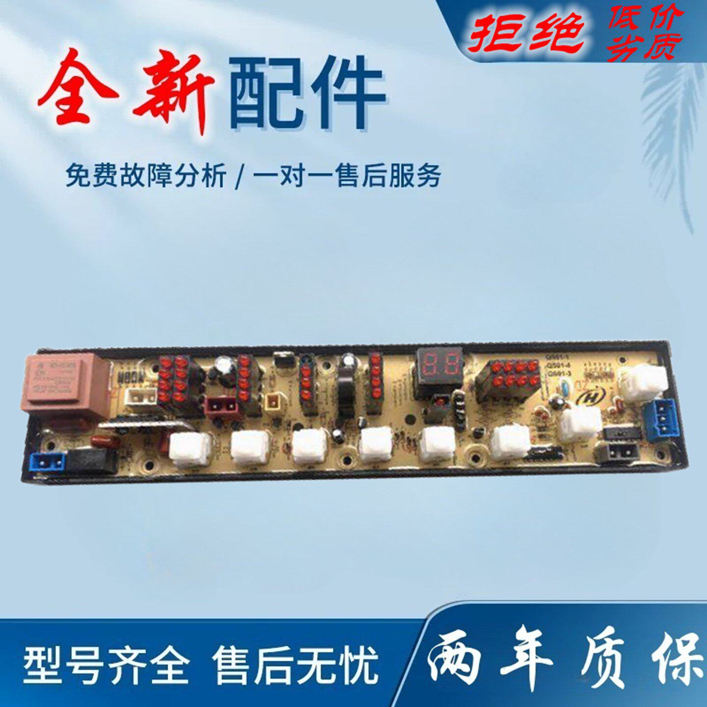 适用香港西门子全自动洗衣机主机板XQB68-6898D 6898电源线 线路