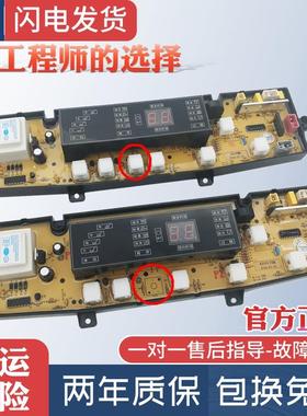 适用威力洗衣机电脑主板XQB65-6566A 62-6278 688 NCXQ-431FLTSBJ