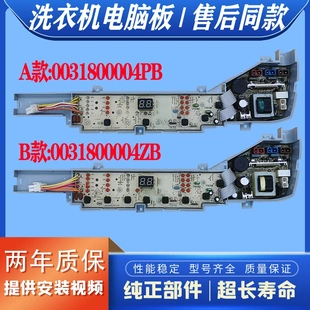 M12588 适用海尔洗衣机XQB75 M1269S M1268 M12688电脑板主 M1258