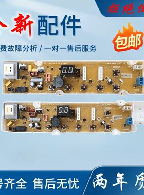荣事达洗衣机电脑板RB7017S RB5017S主板RB6017S RB8017S电路板