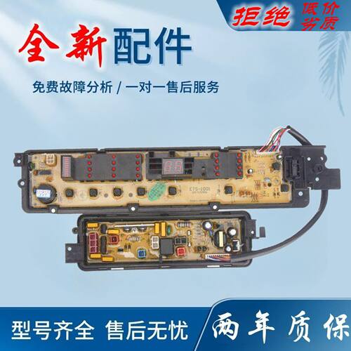 适用松下洗衣机电路板NA-F70G3P/F65G3P/F70H2控制主板电源显示面