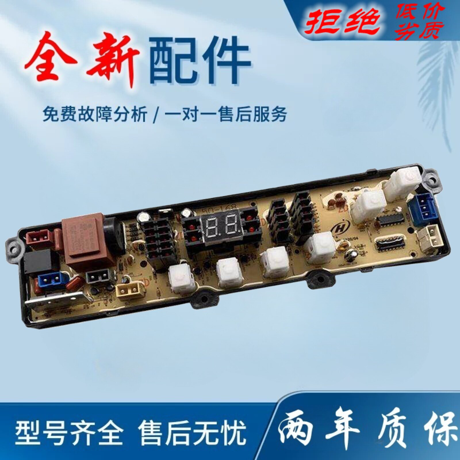 适用容声全自动洗衣机电脑板XQB85-8188 XQB56-2010/10 A电路控制