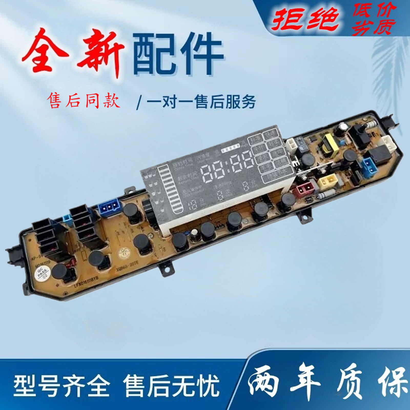 适用金羚全自动洗衣机电脑板XQB75-A22B,A7568,A319B电路版控制器