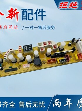 适用惠而浦洗衣机电脑板WI W1 5268S 4562S 4862S 5268S C302401