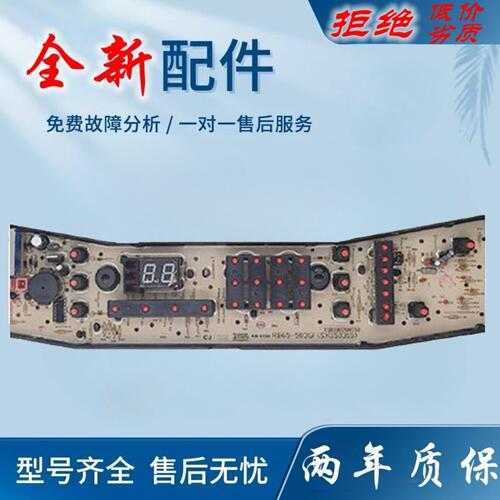 适用美的洗衣机电脑板RB65-503GF(S) MB60-5030GZ/70-7030G主板线