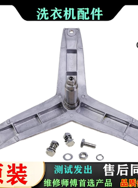 适用西门子滚筒洗衣机配件XQG70-WM12E2680W三脚架轴承WM12E2R80W