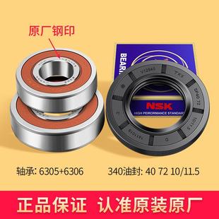 B10266W XQG60 BS10288 适用于海尔洗衣机三角架轴承水封XQG60