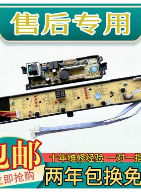 适用海尔洗衣机电脑板B90688M21V主板B100688M21V控制板003180001
