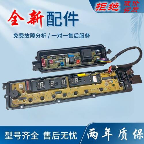 适用松下洗衣机电脑主板XQB65-H673U F646U F641U H6141 H671U电