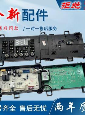 适用美的滚筒洗衣机电脑板MG90-1421WDXS 14521WDX主板MG100-1431