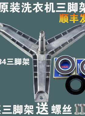 适用西门子洗衣机WM10X2C00W WM2185 WM286三脚架轴承油封WM288