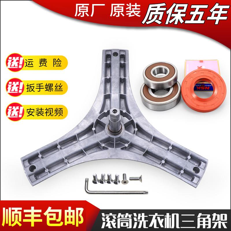 适用三洋帝度洗衣机配件三脚架轴承DG-F90366BG -F90322BG F90366 - 封面