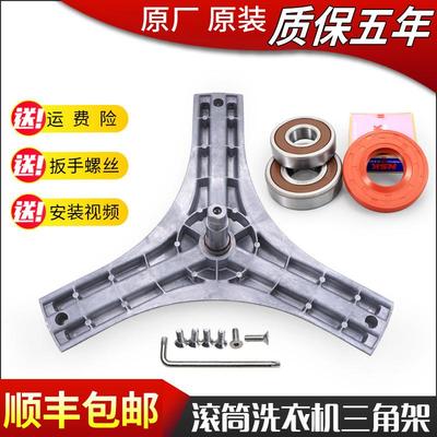 适用三洋帝度洗衣机配件三脚架轴承DG-F90366BG -F90322BG F90366