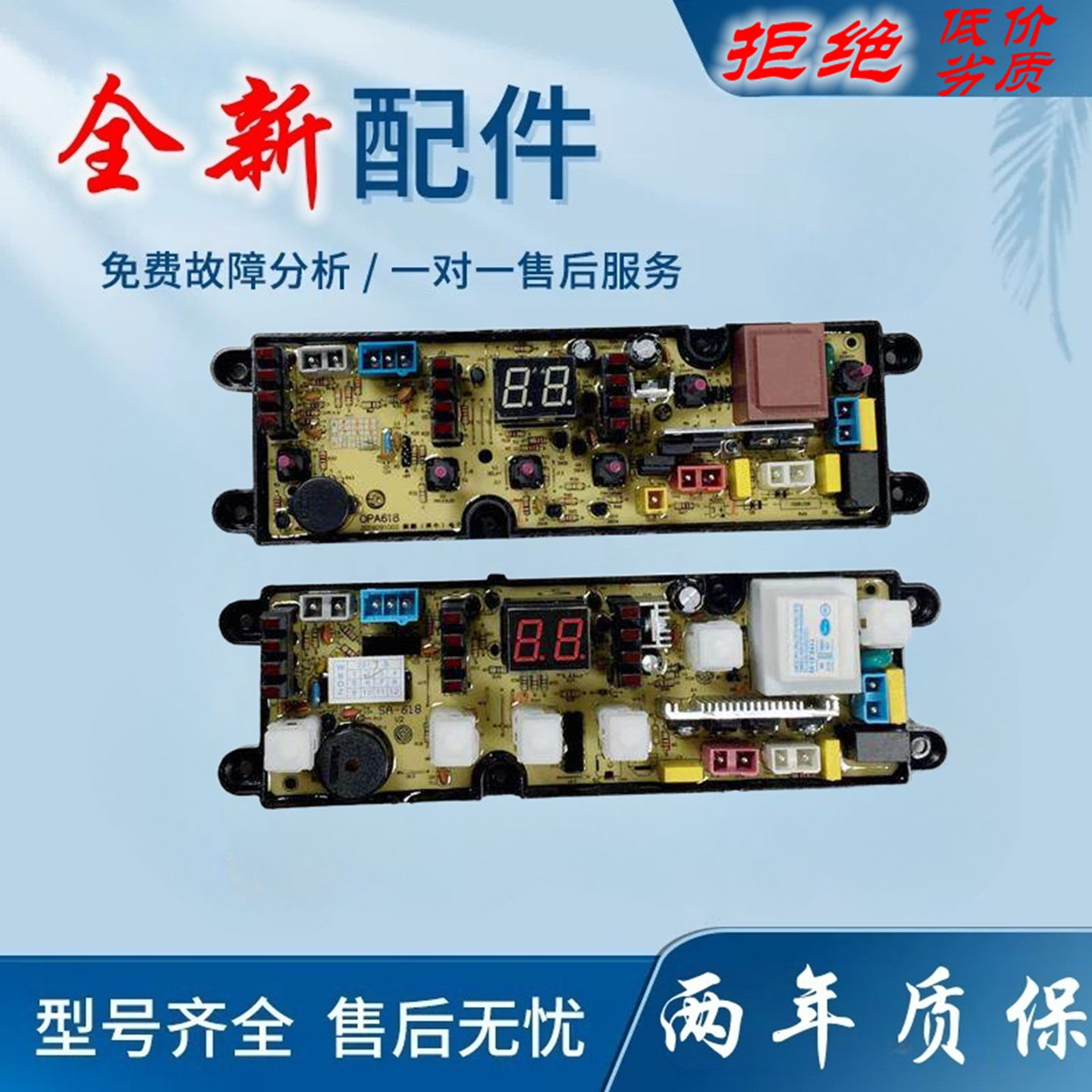 适用小天鹅洗衣机电脑板XQB70-1570/72-1372 三金御品XQB80一1180
