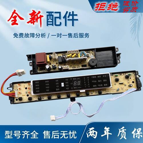 适用海尔洗衣机电脑板B8018F31 0031800020WQ 00121KA