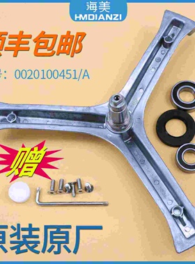 适用海尔滚筒洗衣机三角架轴承水封XQG60-10288A 10266AW 10266A