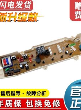 适用三洋洗衣机电脑板XQB65-951Z DB70666S控制电路主板301B80170