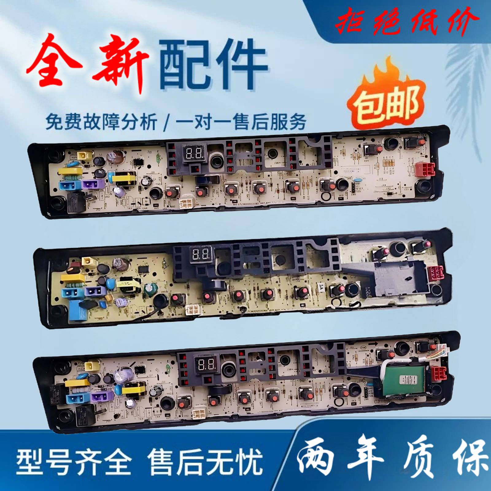 美的洗衣机电脑板MB70-3100WDS MB80V570WD主板 控制板电路板