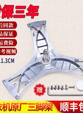 适用西门子博洗衣机WAP242602W WAP242691W WAS20460TI三脚架轴承