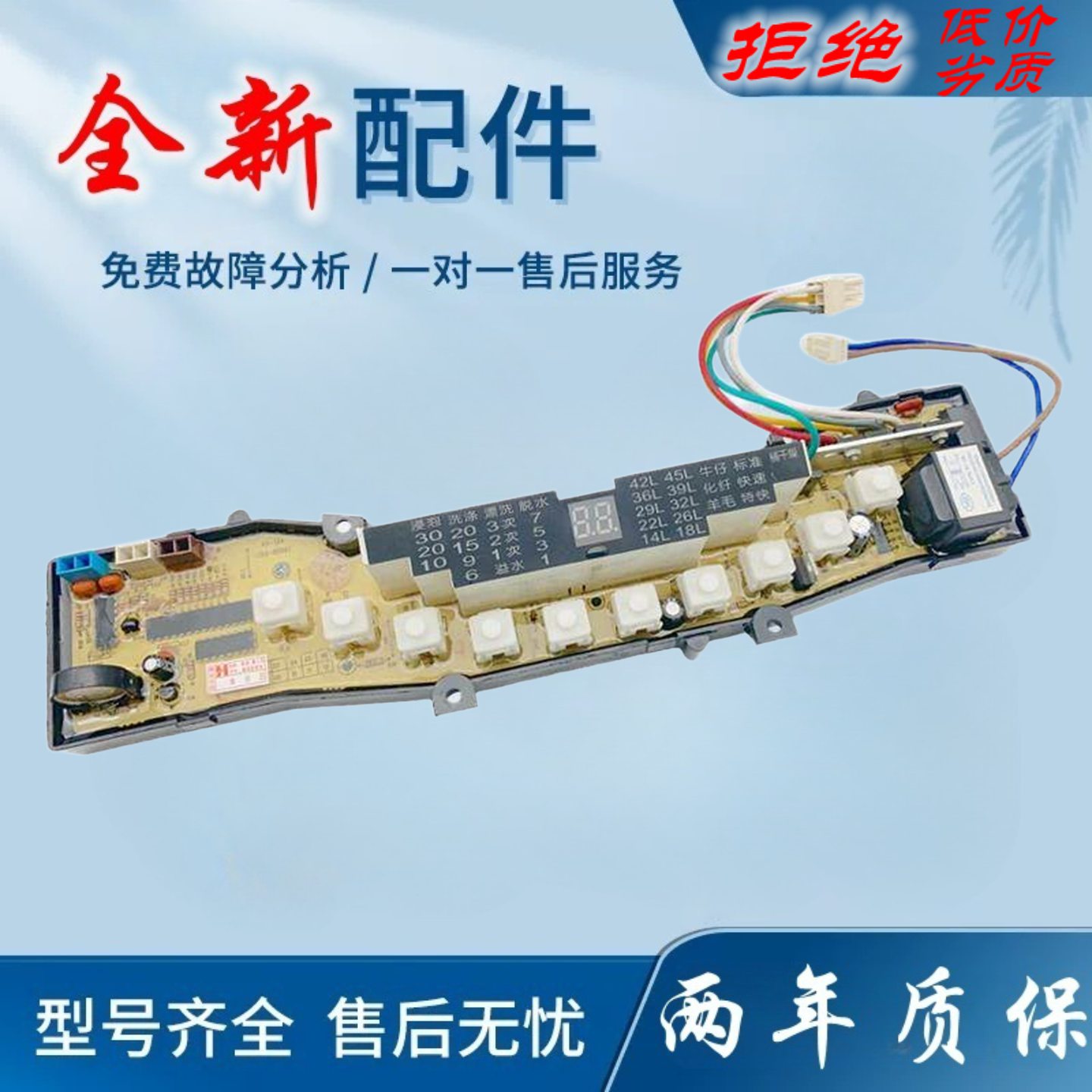 适用海尔电脑板XQB50-0566H/55-0566洗衣机XQS50-0566 KMB45-12A
