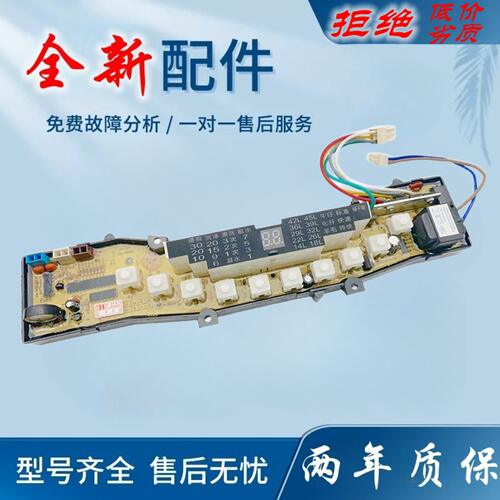 适用海尔电脑板XQB50-0566H/55-0566洗衣机XQS50-0566 KMB45-12A