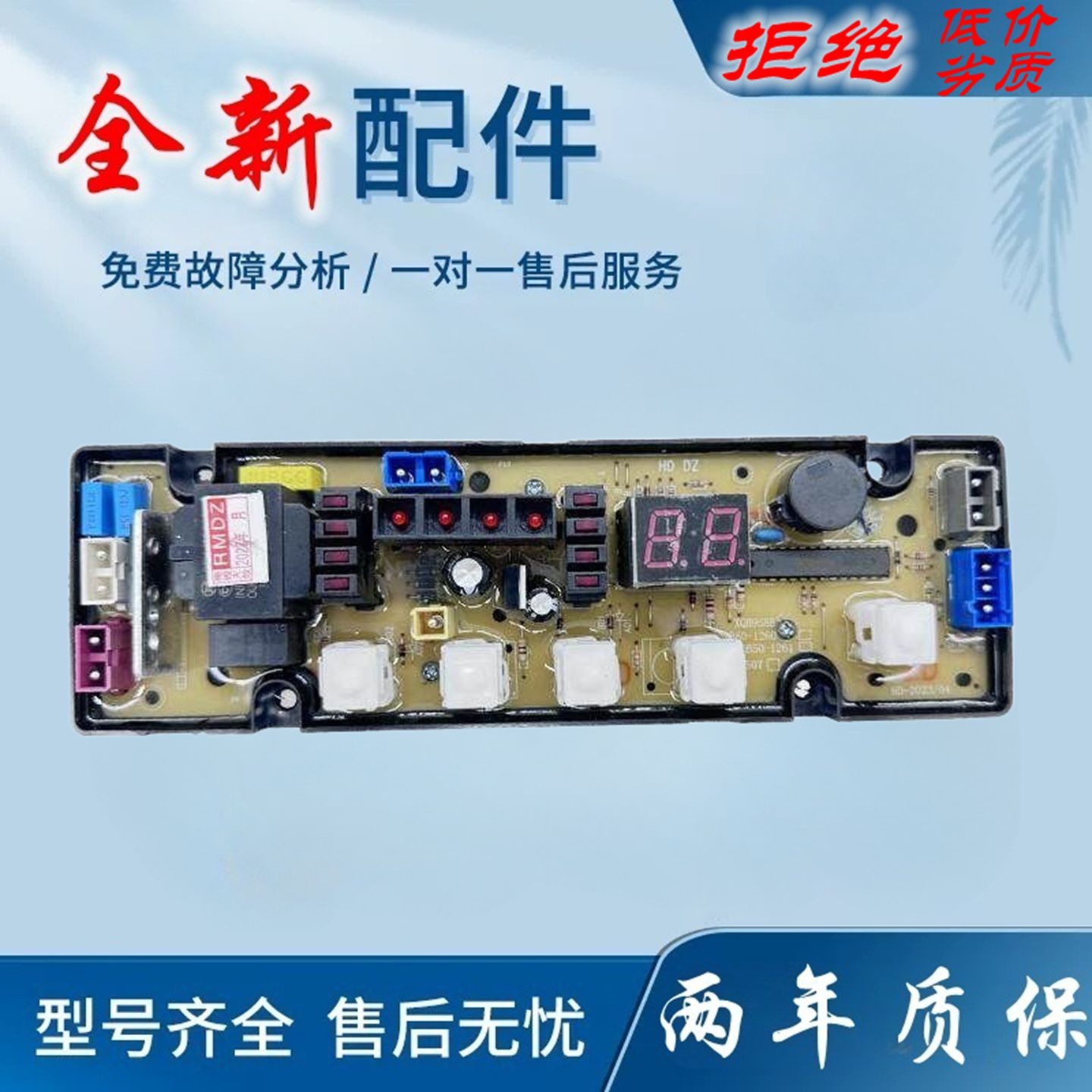 适用小鸭牌洗衣机电脑板XQB62-168 XQB60-1260主板线路版OP5013A