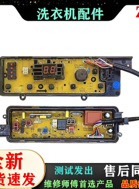 松下洗衣机电脑板XQB75-T741U/T745U/Q760U/T7021 ETS-0905主板一