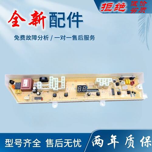 适用三星钻石内筒洗衣机XQB70-C85W C85Y Q85S主机板主板线 线路