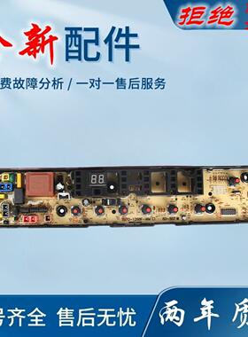 适用于松下洗衣机电脑板NA-F80MB1/NA-F72MB1/MAS80-507控制主板
