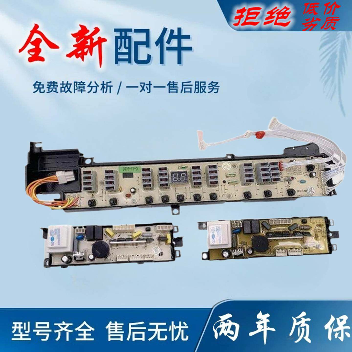 适用海尔神童王洗衣机XQB58/75/80/85-KS828电脑控制板电源线路主