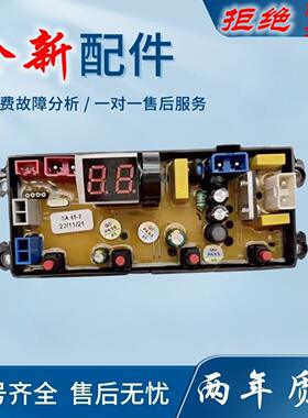 适用广东容声全自动洗衣机电脑版XQB100-10068线路控制主板SA45-2