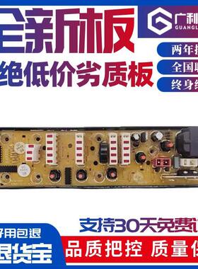 适用吉德洗衣机电路板XQB60-5120PB/6220PB/9118 NCXQ-0507电路主