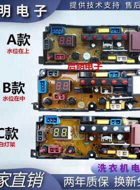 适用TCL迷你洗衣机电脑版XQB25-Q3 iBAO-30 XQB35-612-B原装主板B