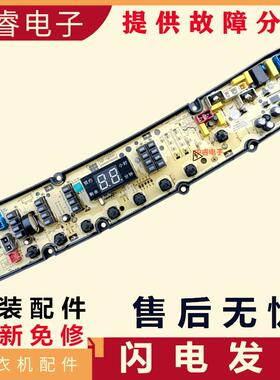 适用志高洗衣机洗衣机电脑板XQB260-260Z QZ260MO1线路板HFQS50FZ