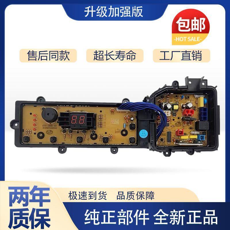 适用松下洗衣机电脑板XQB65-QW6321 XQB75-QW7321/Q7321/QA7321主