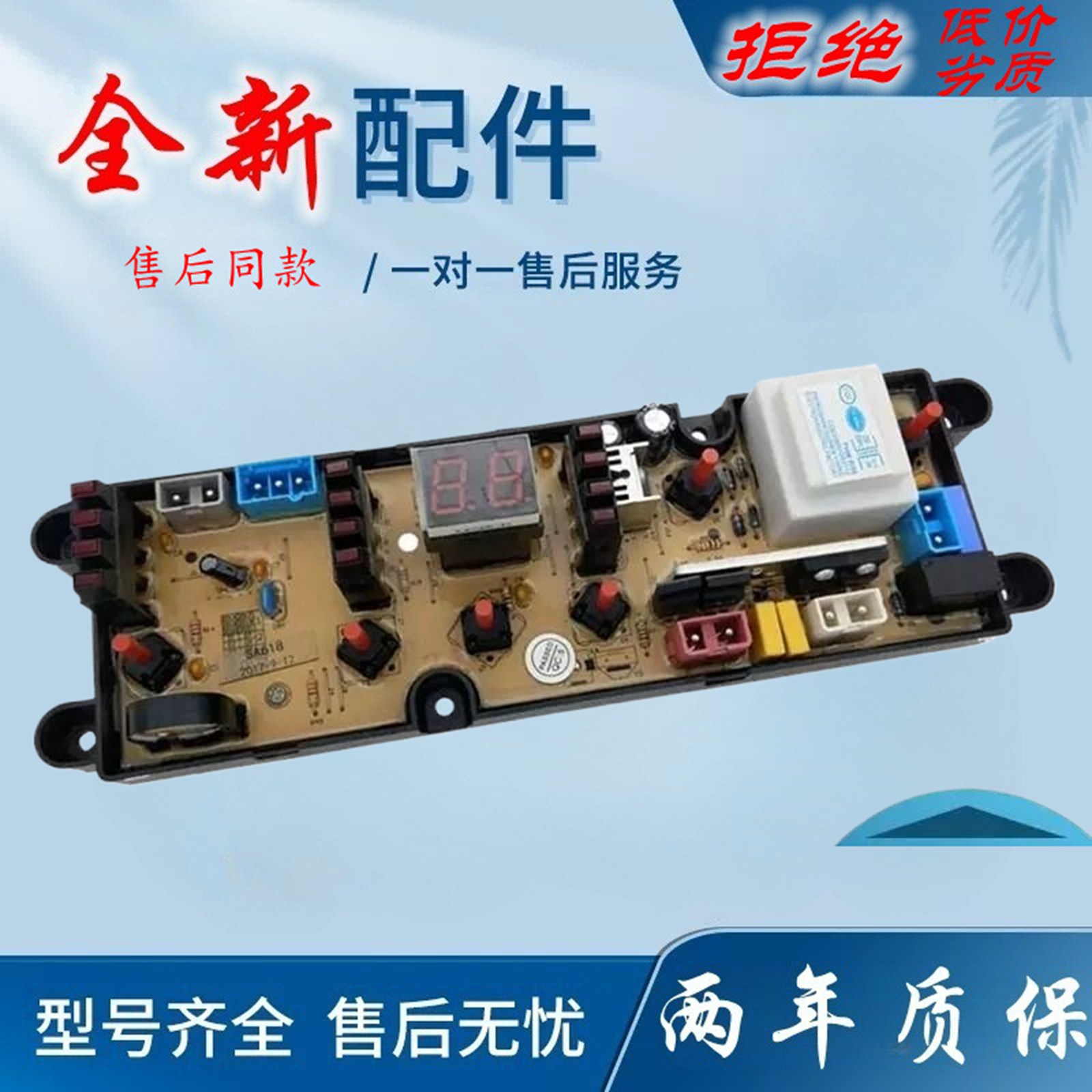 适用欧品洗衣机电脑板XQB60-6008,6078 72-7268 82-8228三金御品
