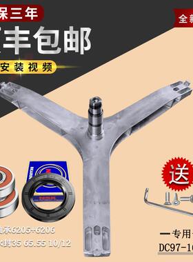 适用三星滚筒洗衣机三脚架三角支架轴承WF1802XFK配件WW80J6210DS