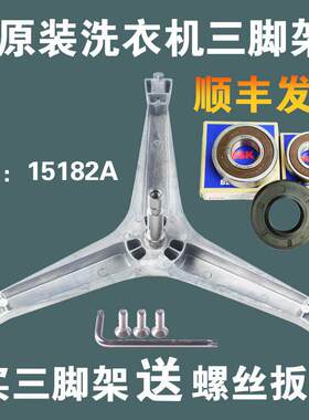 适用三星滚筒洗衣机配件三脚架WF601W0BCWQ/SC轴承油封WF9508NHW