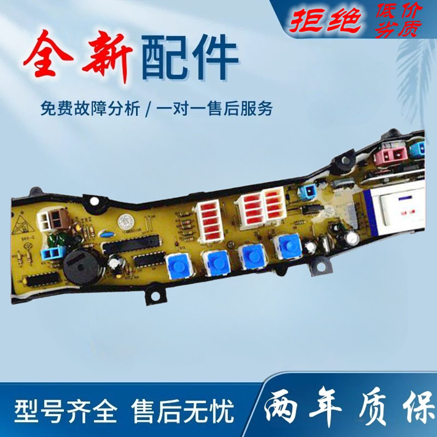 适用海尔洗衣机电脑板XQS50 XQS45 XQB50-0566J控制主板003400079