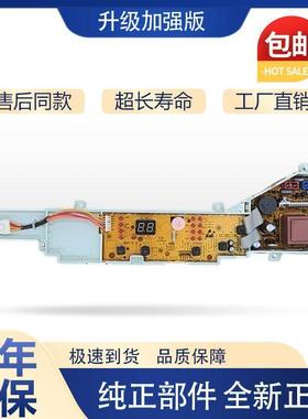 适用海尔大神童洗衣机XQB80-Z1269XQB80-Z12588电脑板004FP控制主