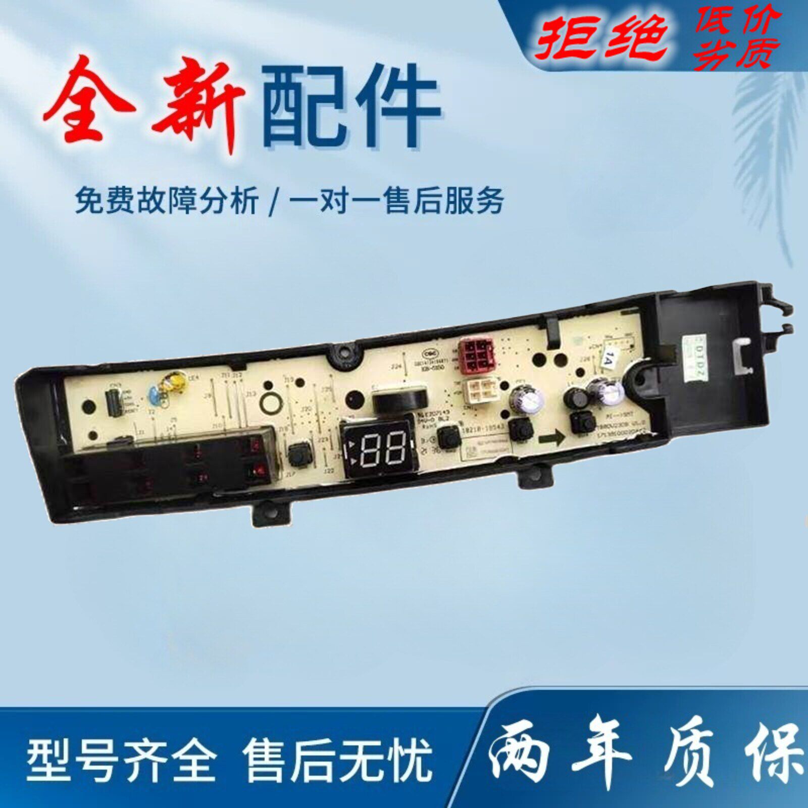 适用小天鹅TB80V23DB TB100V23DB洗衣机电脑板TB100V203DB主板电