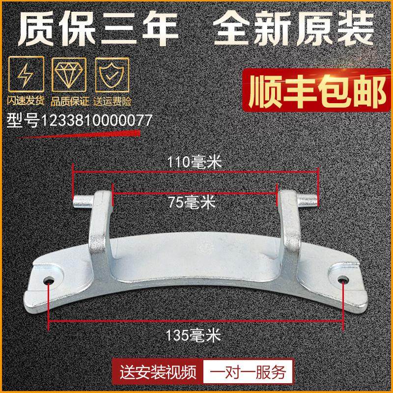 适用小天鹅洗衣机门铰链TG80-1411DXS/LPID(S)把LPD(S)手原装配件