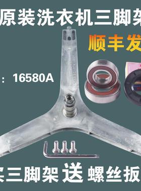 适用三星滚筒洗衣机三脚架WW80J7260SC轴承油封WW80K5210VG铝架
