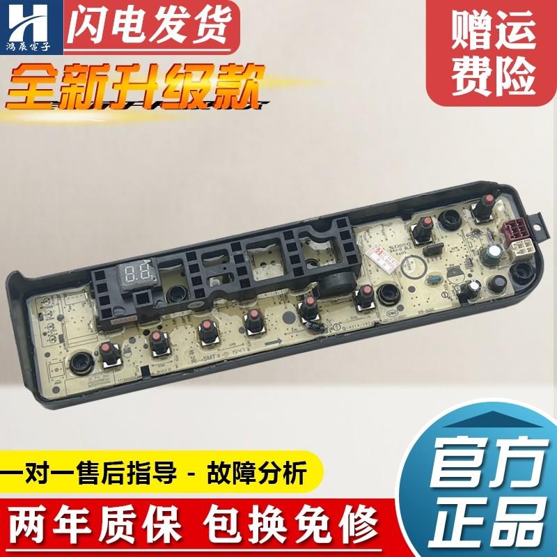 适用美的全自动洗衣机电脑板MB90-3200D线路版控制器电路主板100V