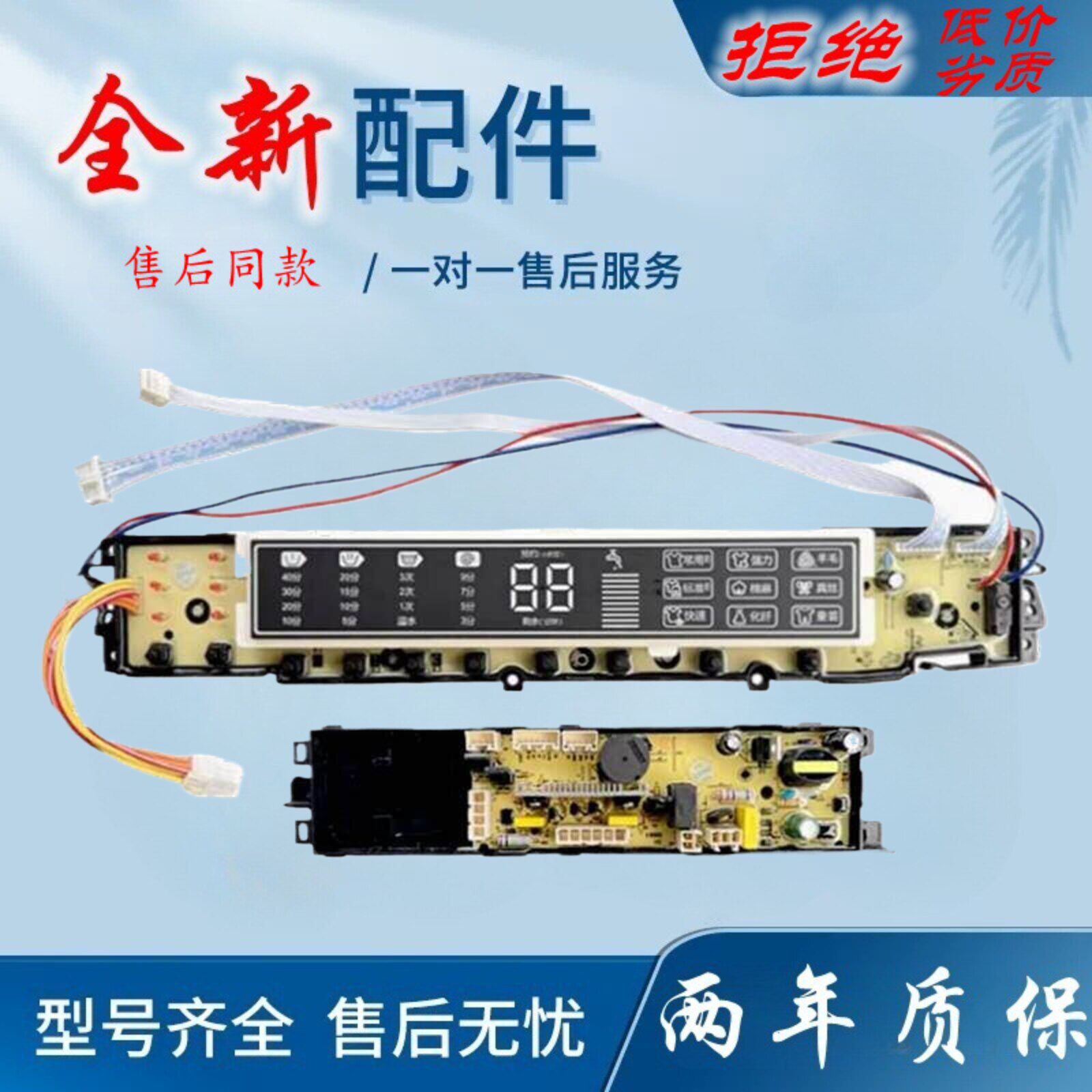 适用海尔至爱洗衣机电脑主板XQB80-Z1216 Z1226S XQS75-Z1216 Z12