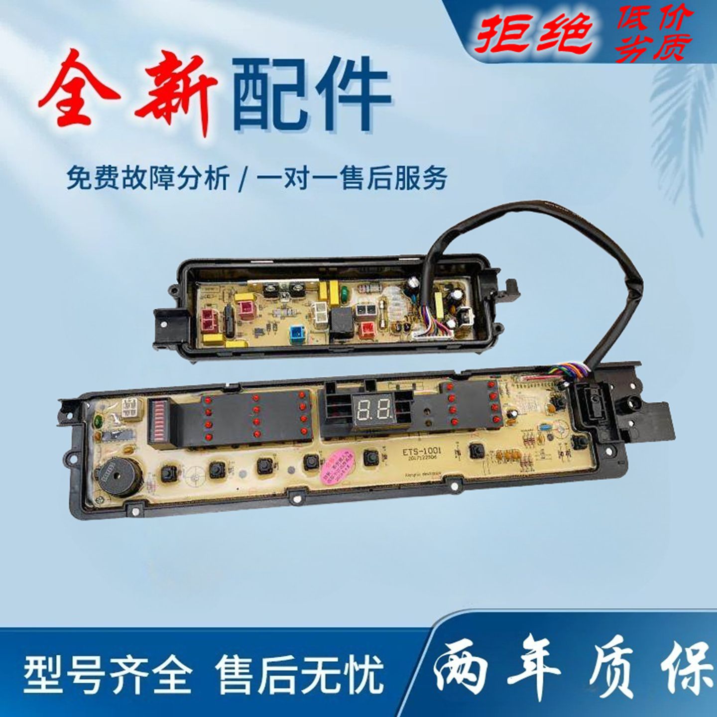 适用松下洗衣机电脑板XQB85-Q8031 QA8031全自动控制电源主板线路