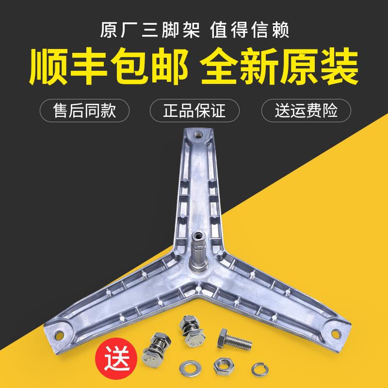 洗衣机WM08X1R8TI WM08X0R01WWM07X0N0TI三脚架轴承