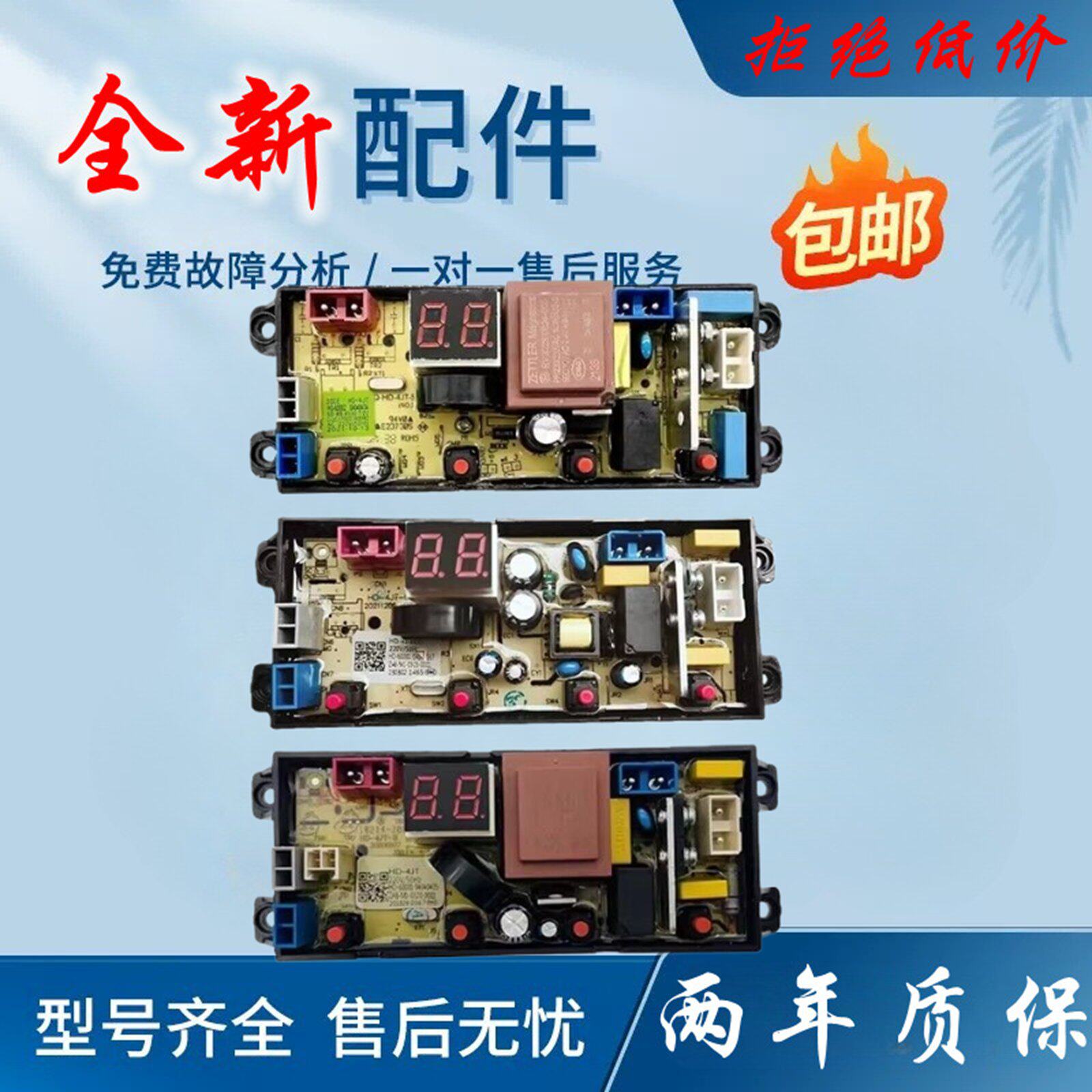 奥克斯洗衣机电脑板HB80Q100-V628 HB75Q100-V628 主板HD-4J-ECO