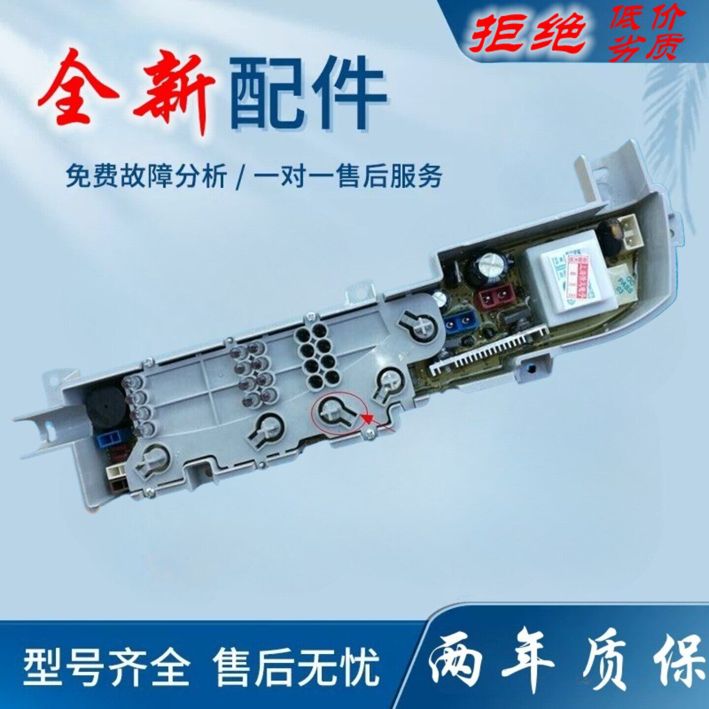 适用海尔大神童XQB70-M1269S N 全自动洗衣机电脑版 控制电路板一